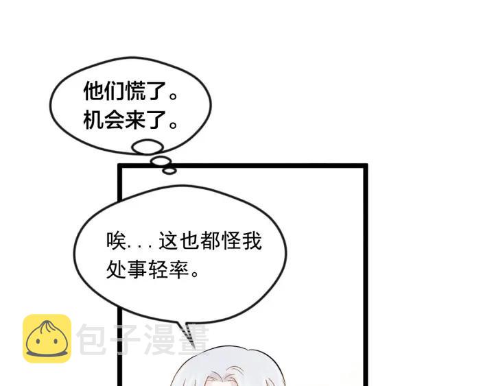 第13话 获取信任23