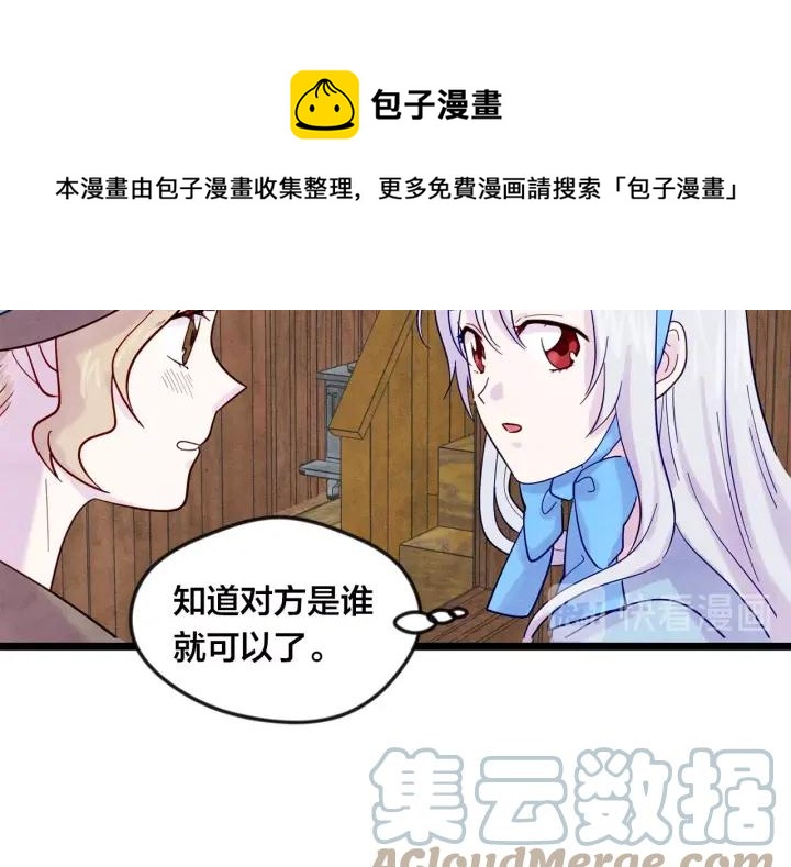 第18话 秘密仓库60