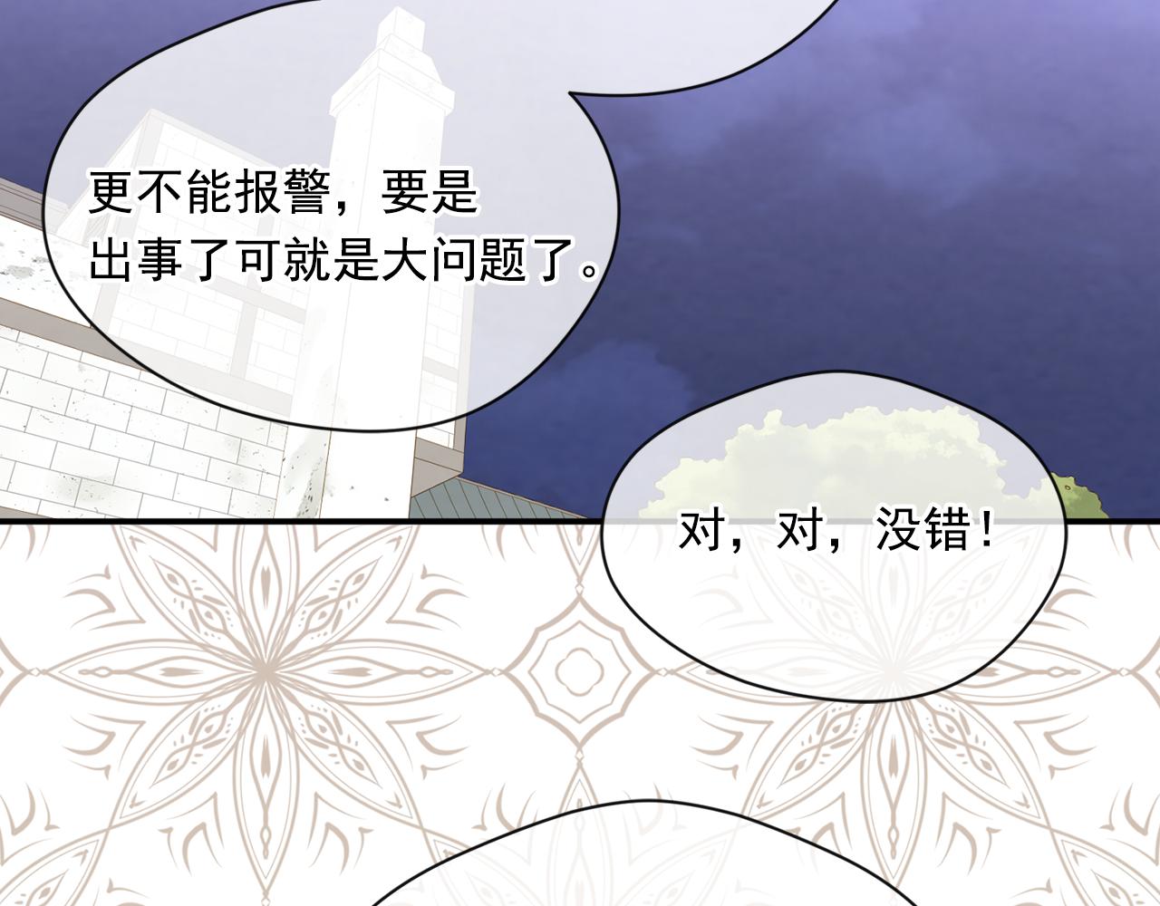 第3季 第14话 出轨？！49