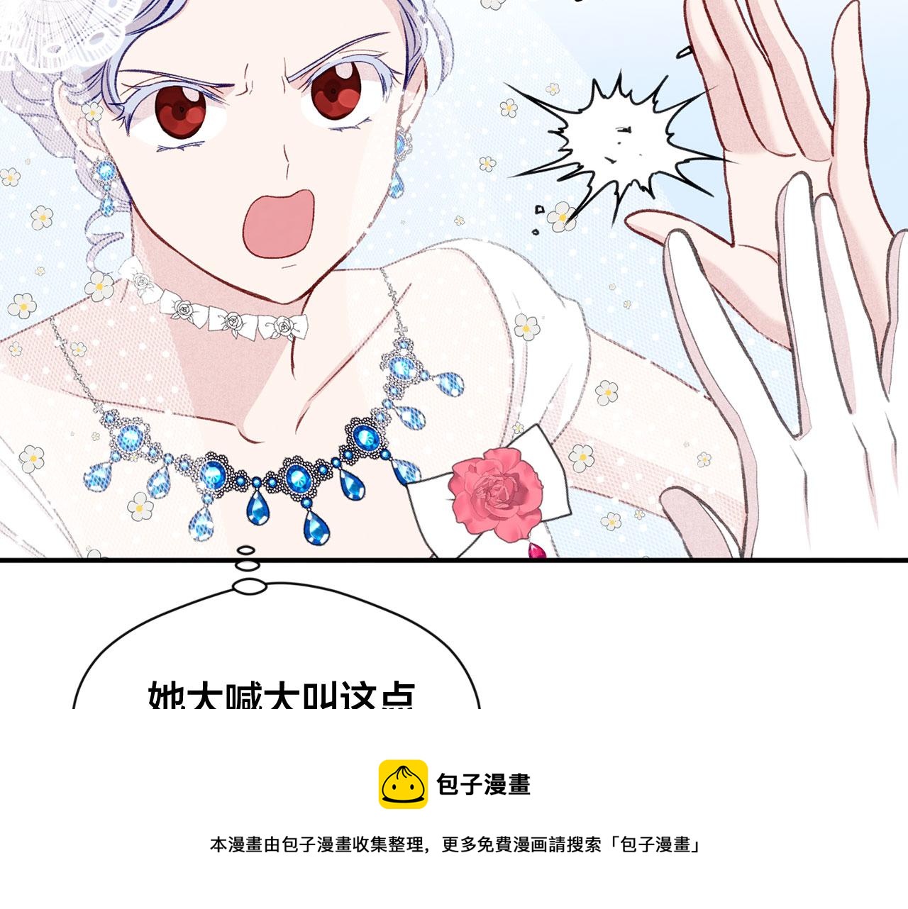 第3季 第12话 “贺喜”70