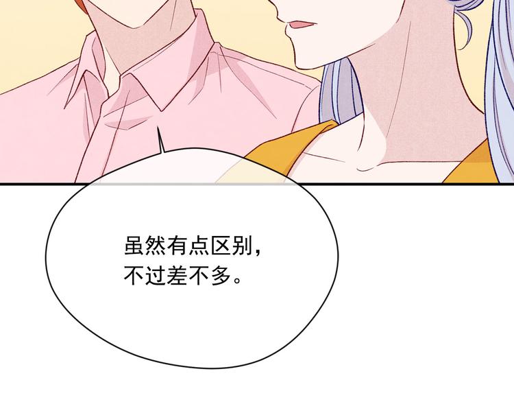 第3季 第1话 皇帝病倒102