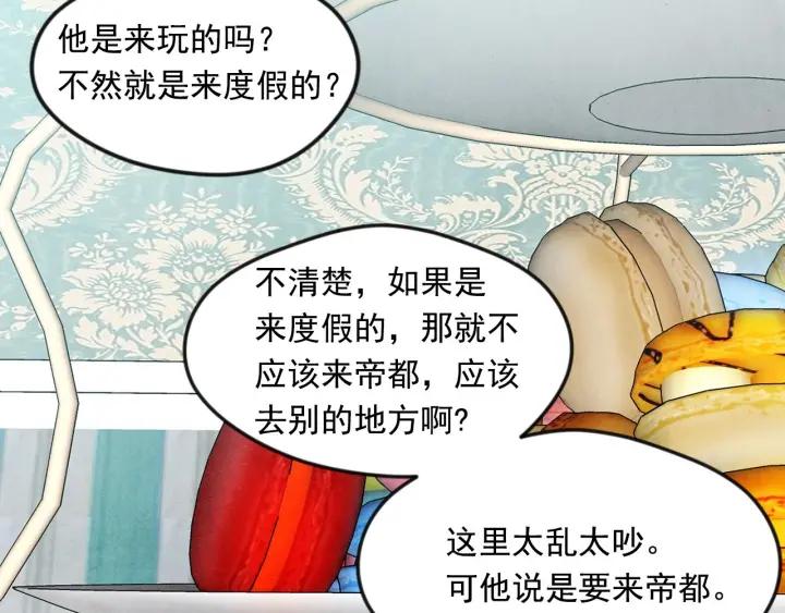 第29话 我是你征服不了的女子42