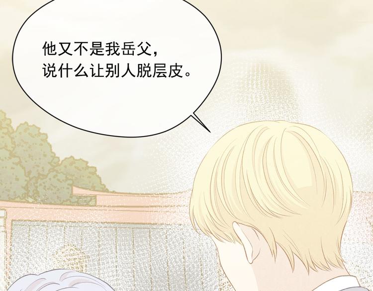 第2季 第56话 略胜一筹45