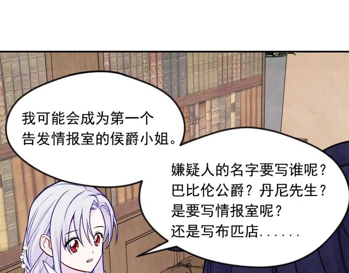 第29话 我是你征服不了的女子86