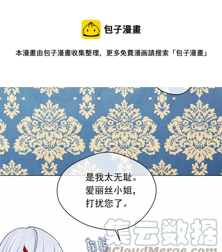 第2季 第3话 天真无邪的少女40