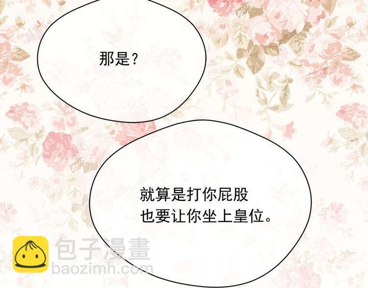 第2季 第57话 求婚107