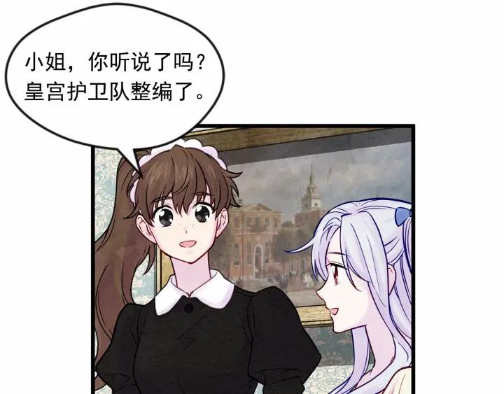 第29话 我是你征服不了的女子13