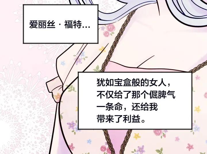 第25话 保护我的妹妹78