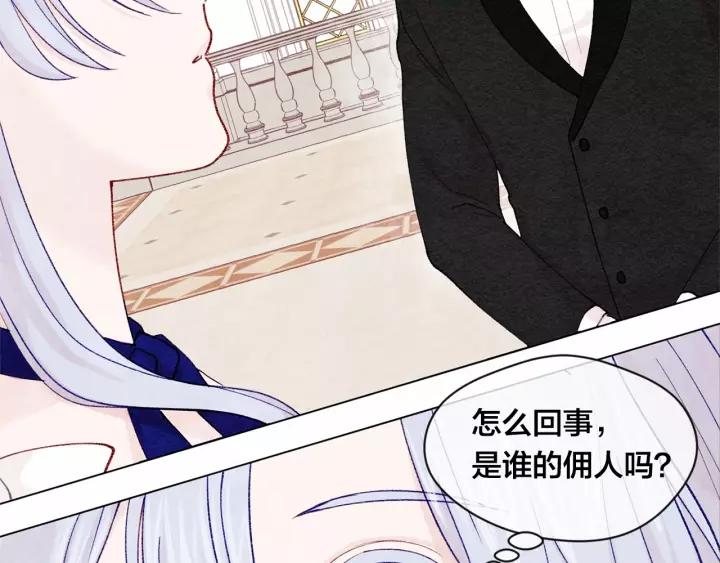 第42话 攀比成年礼物89