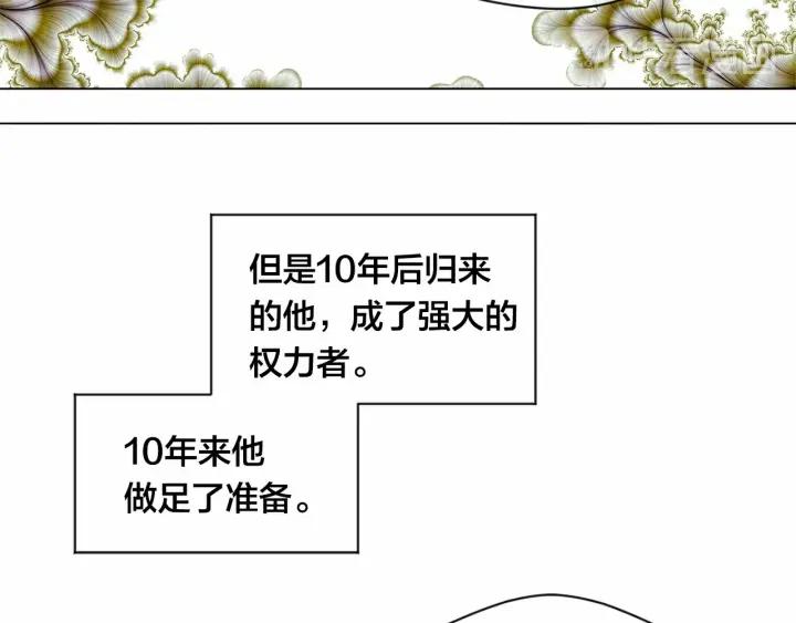第2季 第9话 不能取消婚约109
