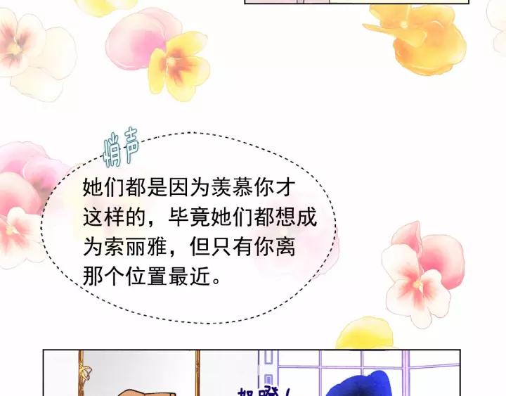 第41话 不受人待见！74