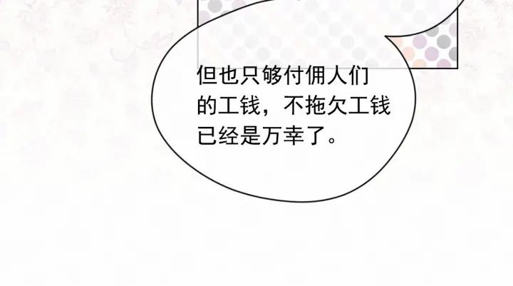 第2季 第1话晚会的礼物86
