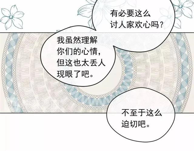 第51话 见识一下我的口才吧70