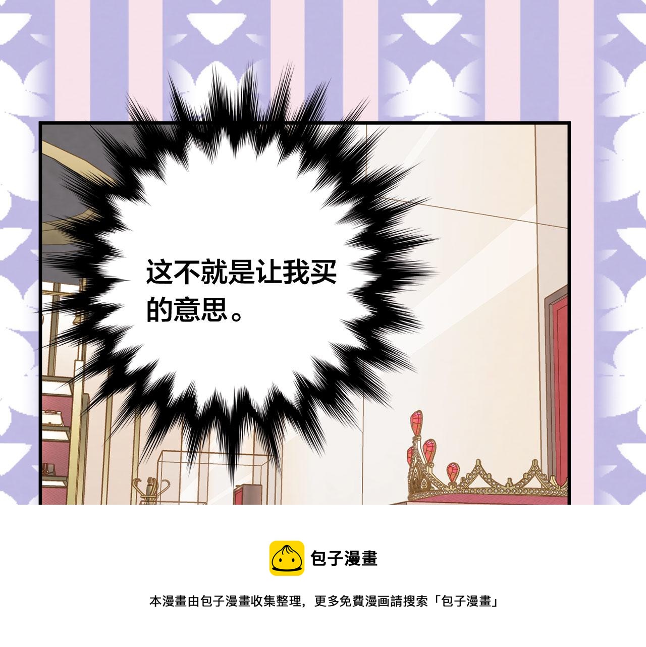 第3季 第6话 结婚礼物120