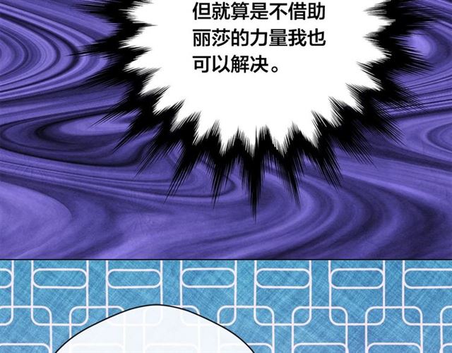 第2季 第19话 花心大萝卜99