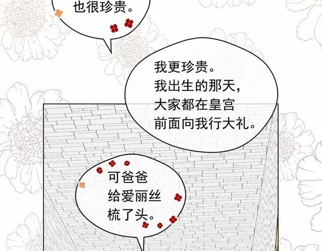 第49话 你的安慰53