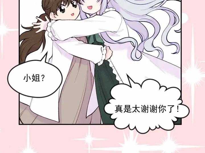 第34话 哥哥！我好想你！119