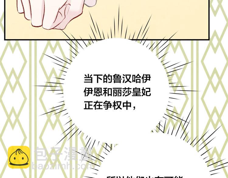 第2季 第53话 莽撞的判断106