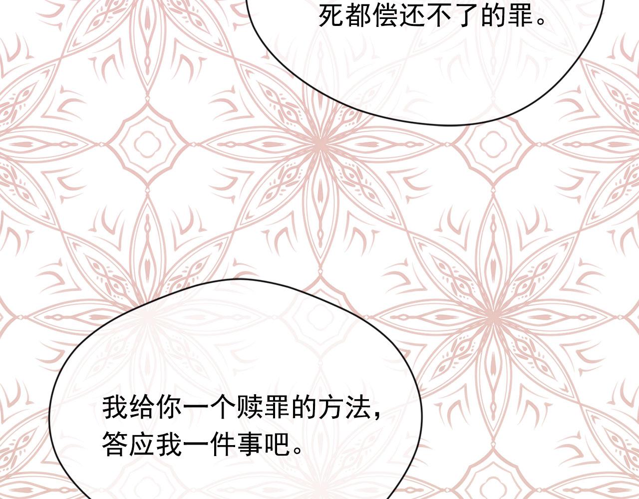 第3季 第9话 赎罪10