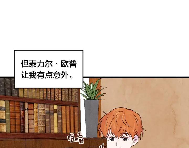 第26话 如传闻一样的男子39