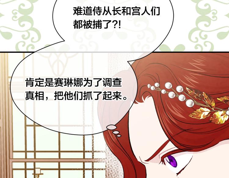 第3季 第2话 演戏78