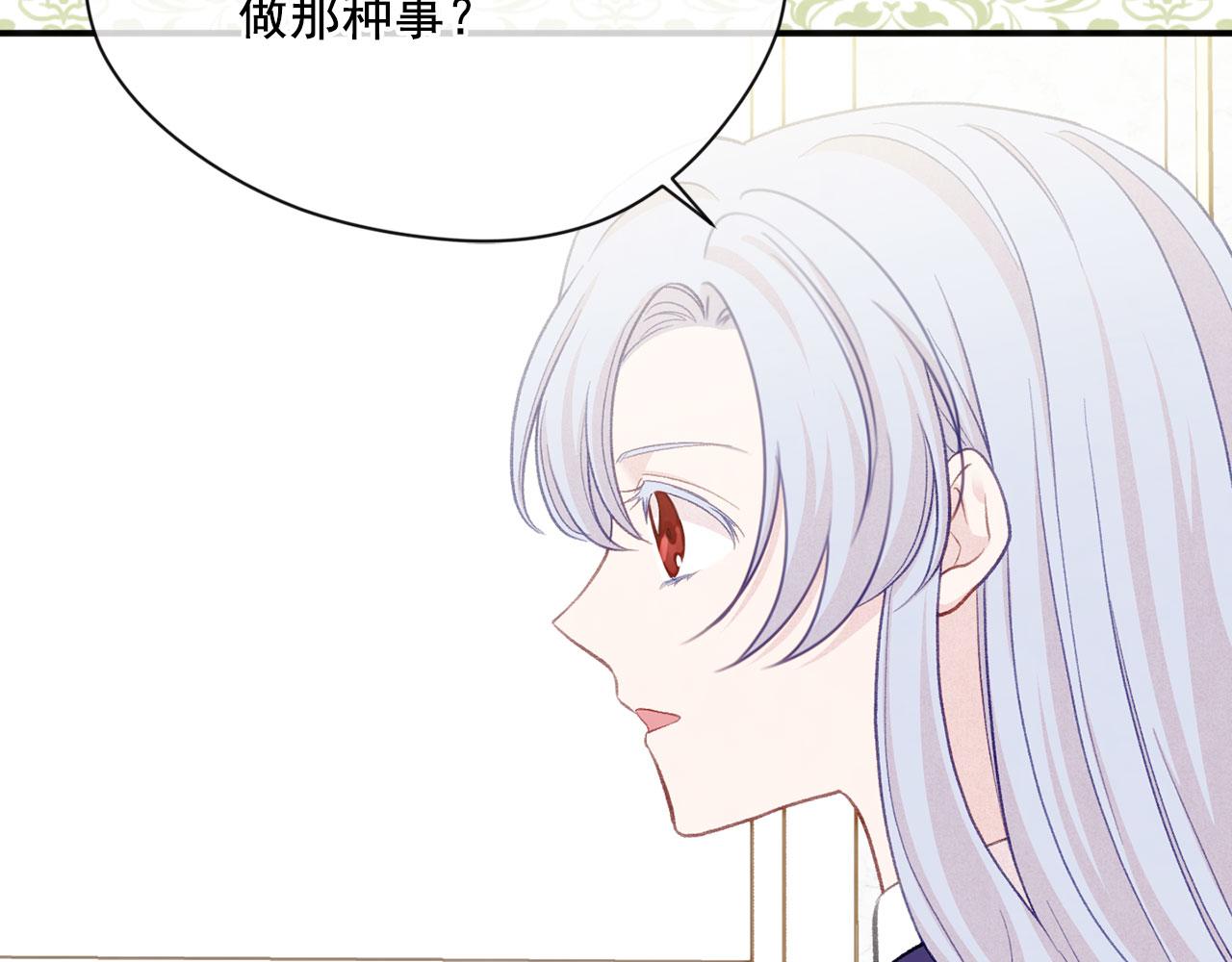 第3季 第8话 复杂的关系101
