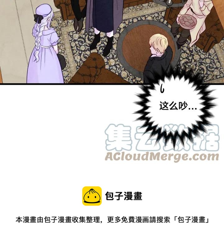 第26话 如传闻一样的男子32