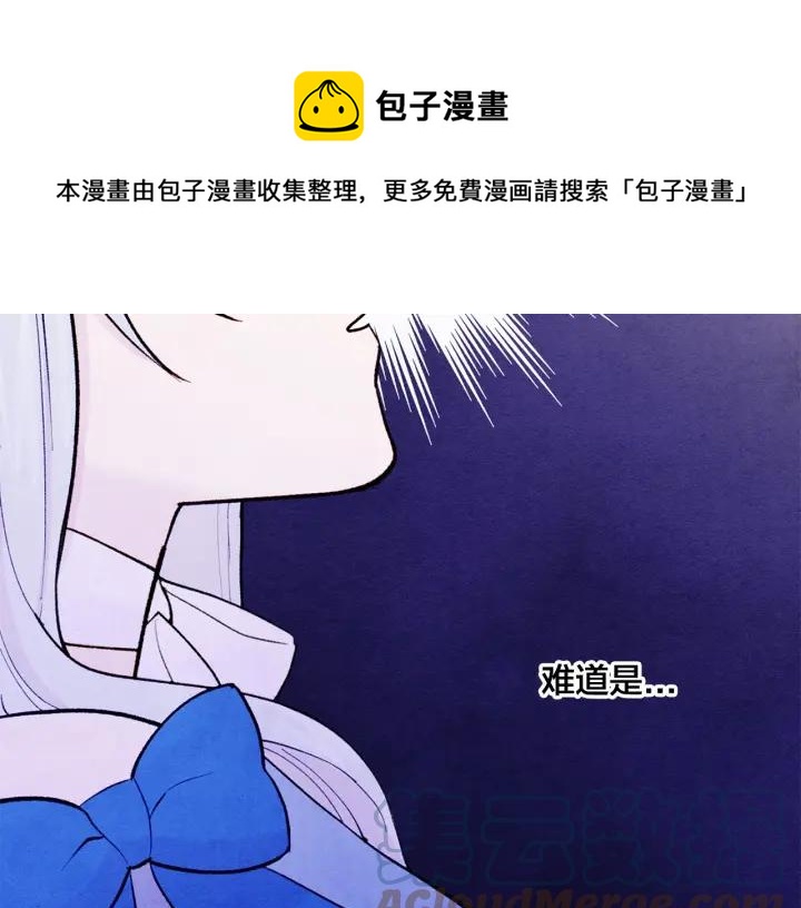 第33话 心动了？92