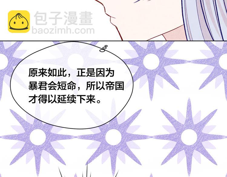 第2季 第49话 皇室的诅咒53
