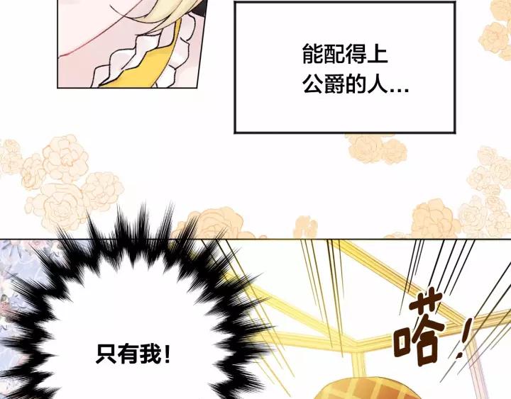 第42话 攀比成年礼物15