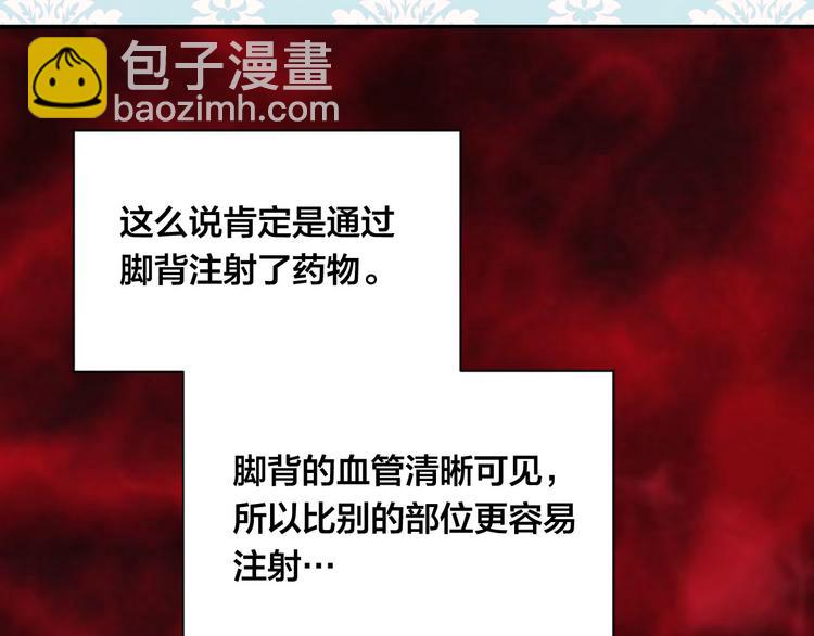 第3季 第1话 皇帝病倒79