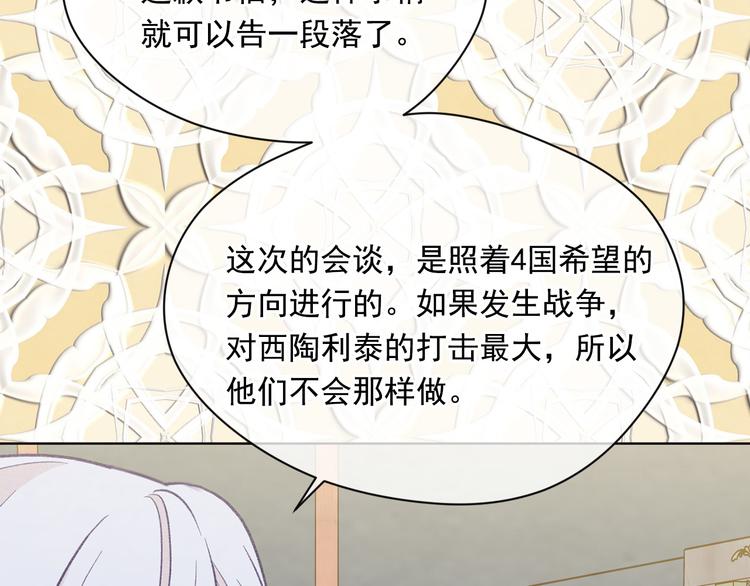 第2季 第51话 解除戒备67