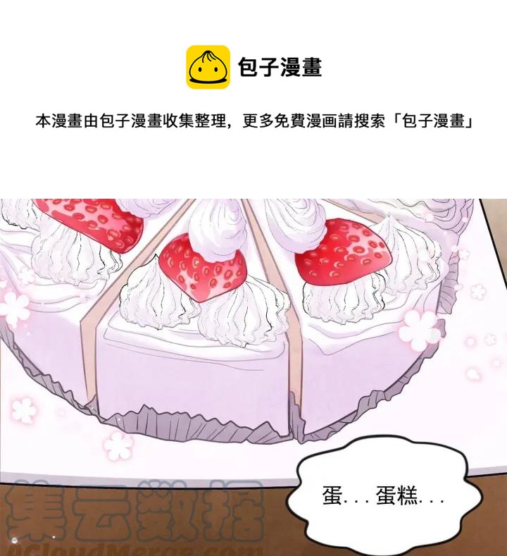 第26话 如传闻一样的男子56