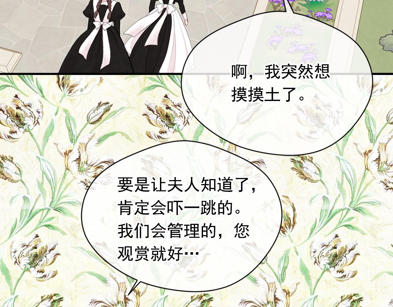 第3季 第11话 拉拢势力8