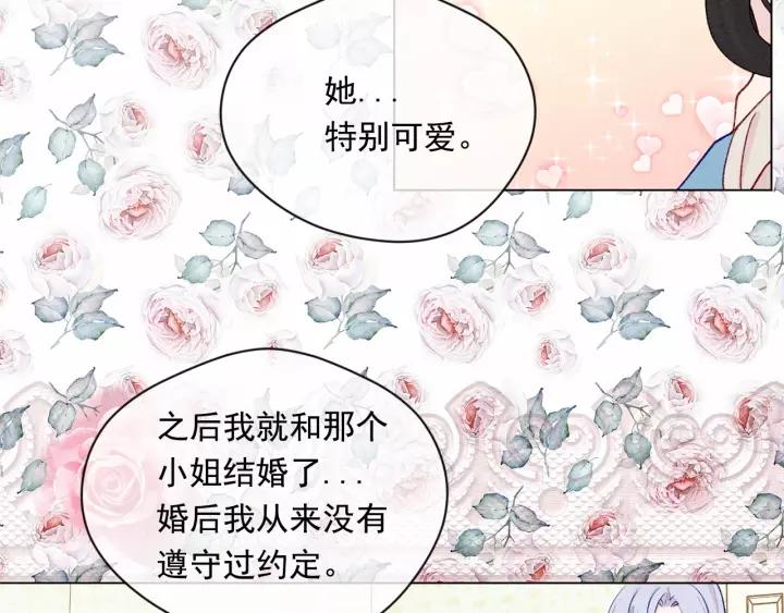 第2季 第4话 爱丽丝必须赢！37