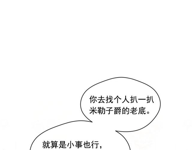 第2季 第18话 借力铲除恶人85