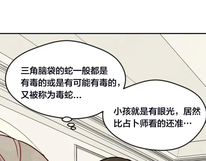 第30话 竟是智力障碍？！121