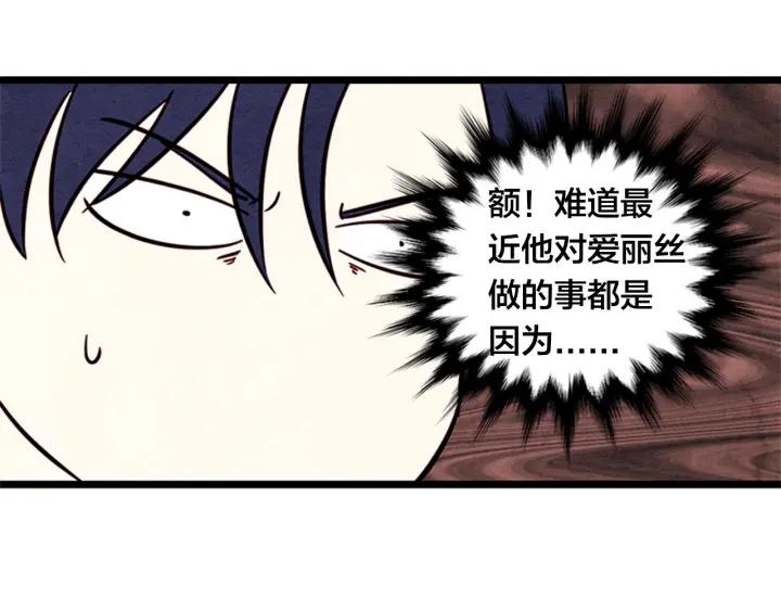 第21话 向她告白78