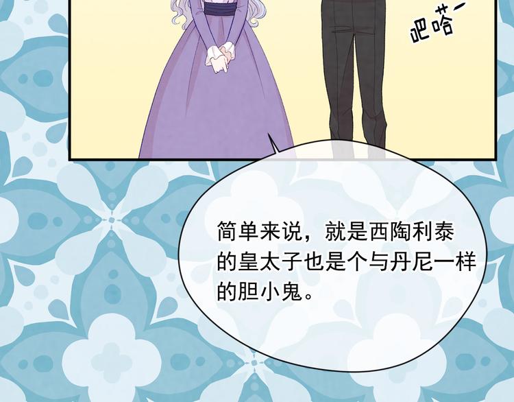 第2季 第53话 莽撞的判断31