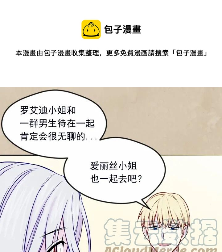 第30话 竟是智力障碍？！64