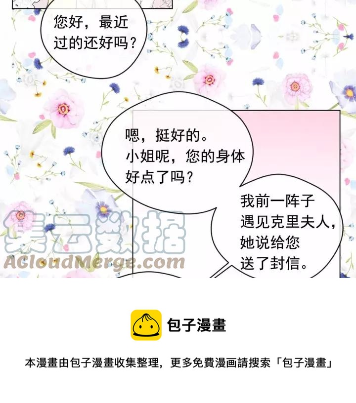 第2季 第13话 我的舞伴？16