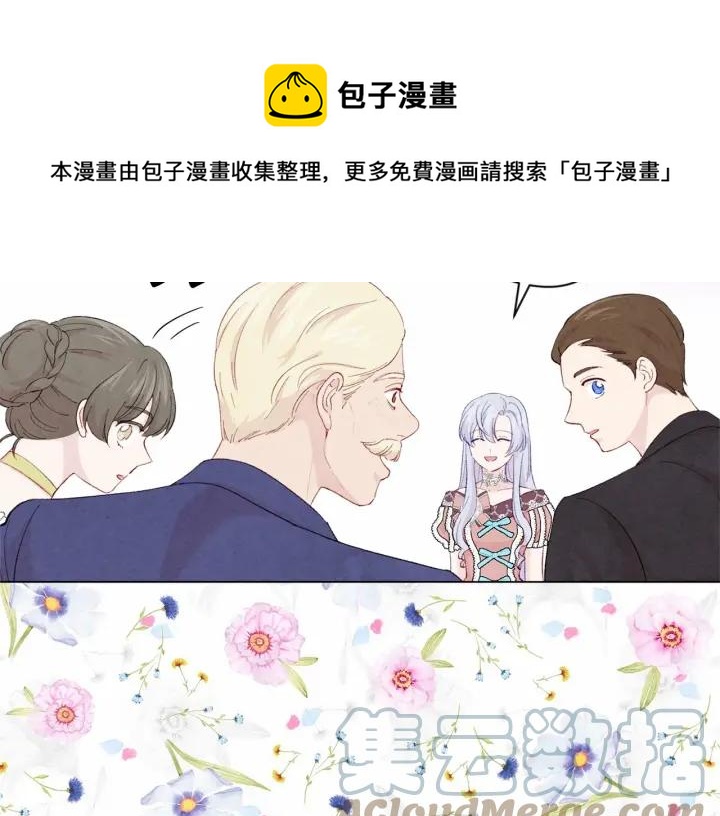第2季 第6话 我的人脉12