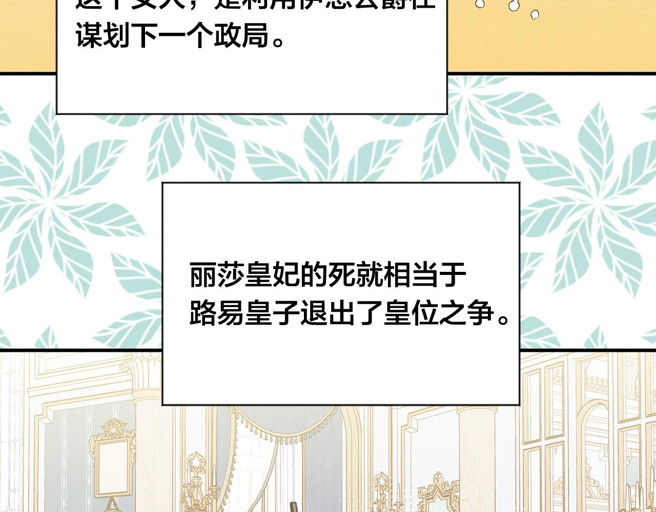 第3季 第4话 皇妃自杀145