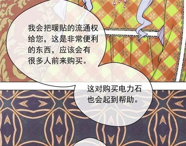 第53话 伊恩你个大笨蛋107
