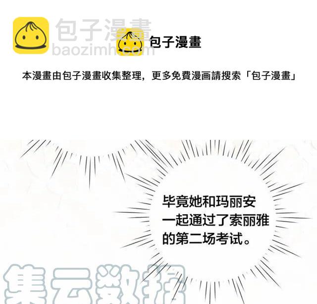 第53话 伊恩你个大笨蛋24