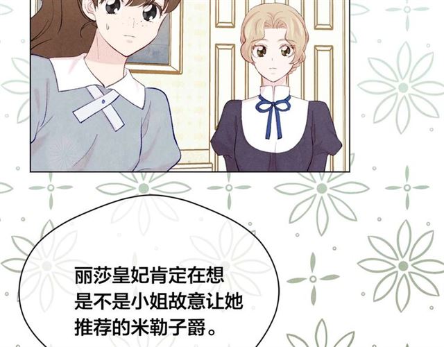 第2季 第22话 伪装自己37