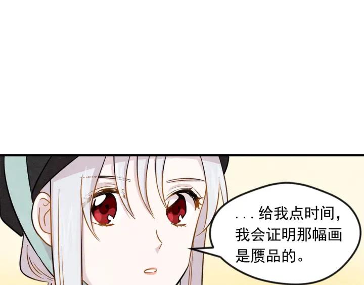 第10话 证明赝品73