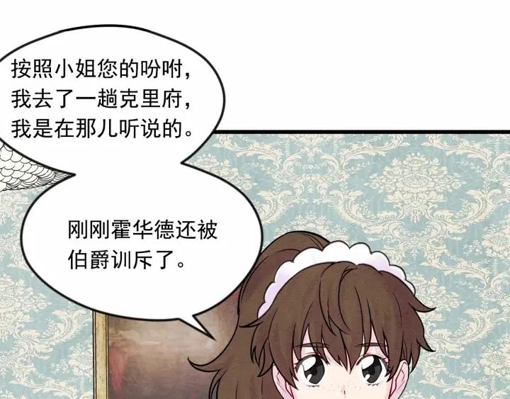 第29话 我是你征服不了的女子15