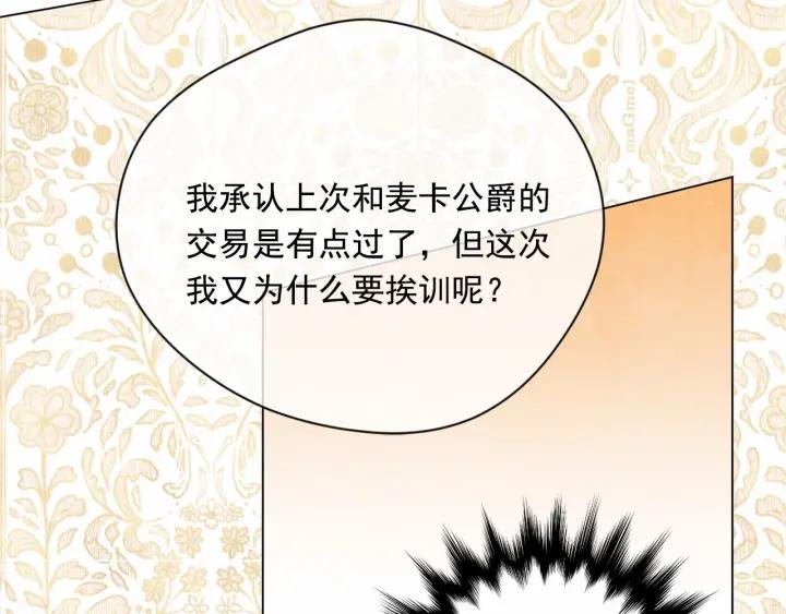 第2季 第6话 我的人脉74