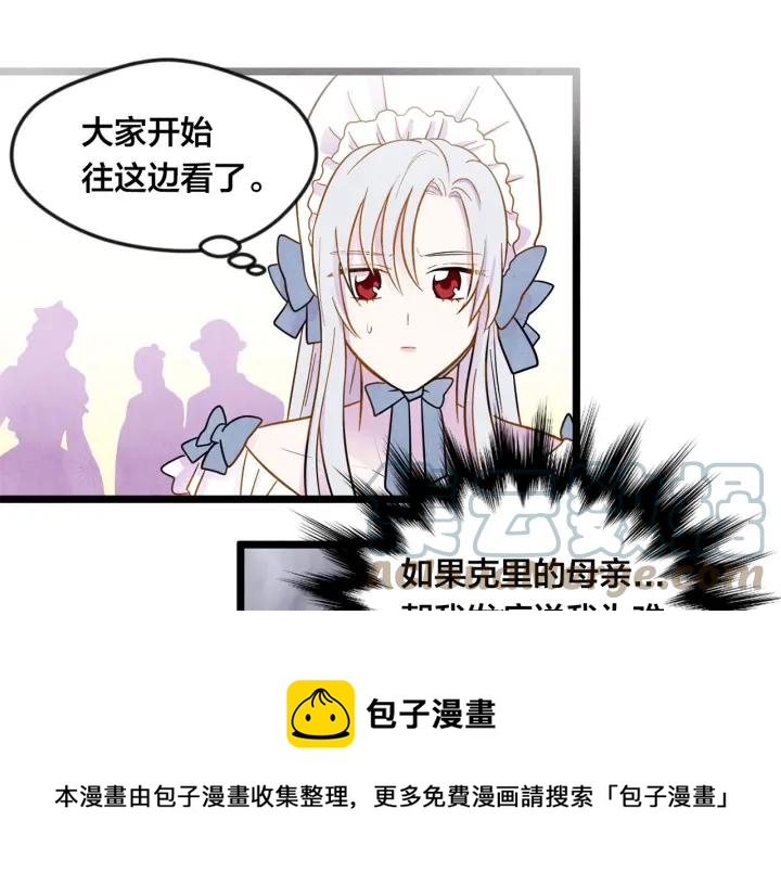 第15话 如何拒绝那杯酒？88